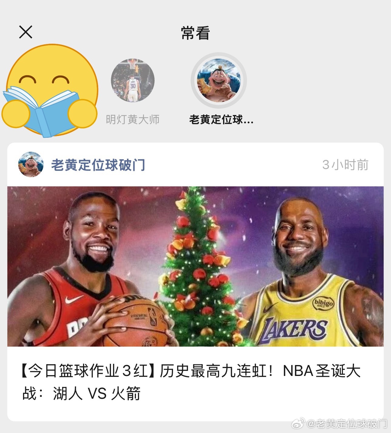 好朋友们，明天的圣诞大战咱们选择了湖人出战火箭，明天东契奇跟申京都好像不出战哦？