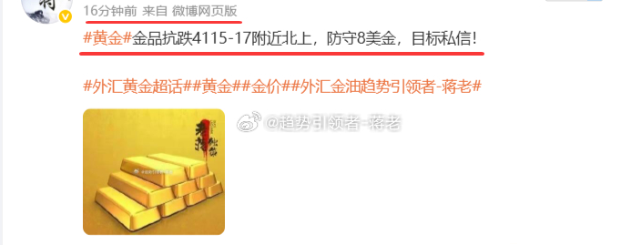 【欧盘布局金品4117位置多单，完美上来4126位置，浮盈90点利润！！】时间，