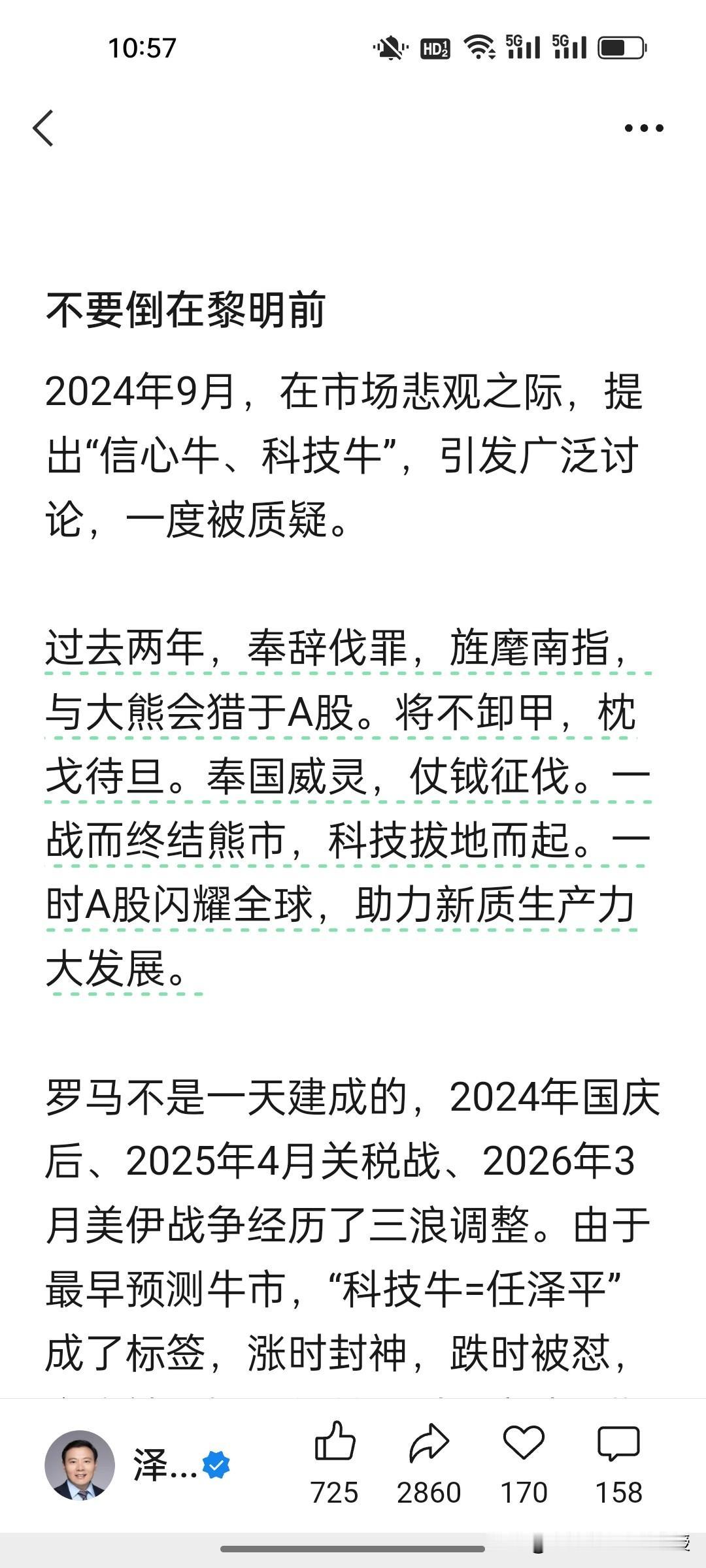 今天科技股受到昨夜美股以及早上韩国股市大涨的影响终于迎来久违的大幅反弹，刚刚，任