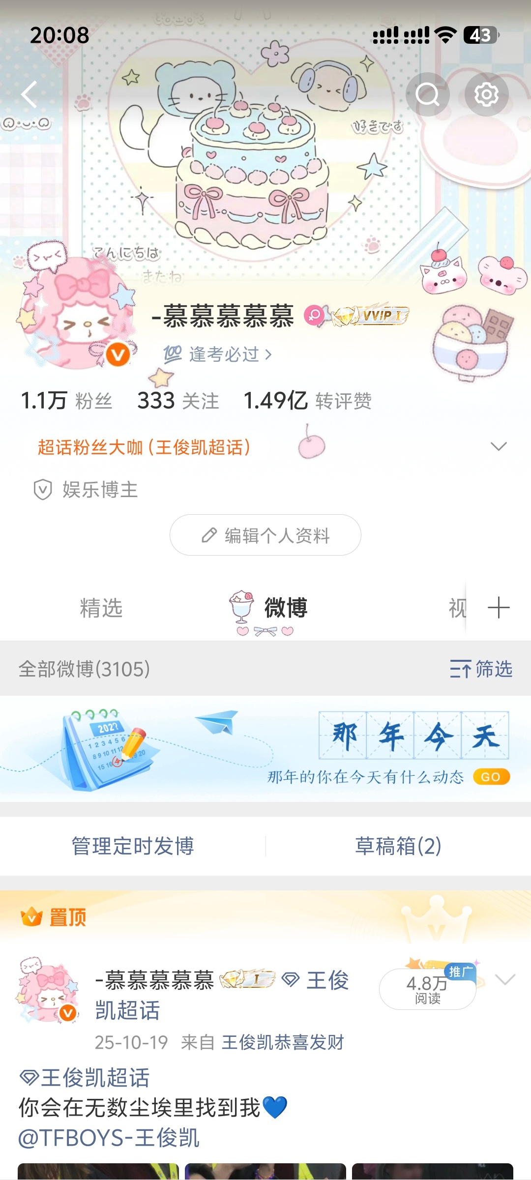 终于轮到我掉了
