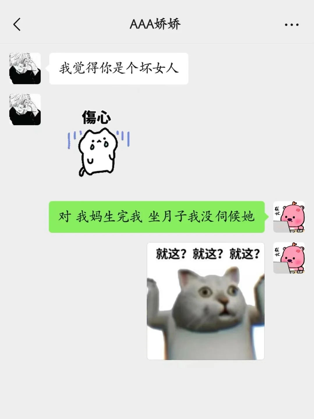 当两个很抽象的人恋爱了