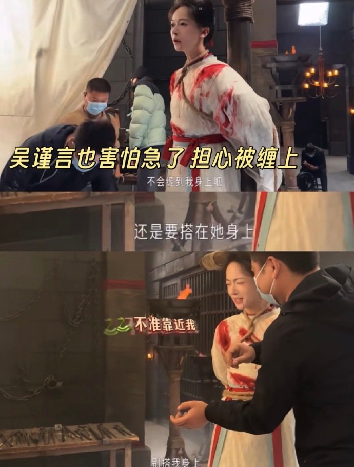 吴谨言被假蛇吓到吴谨言被假蛇吓到 谁看了不说一句追剧团会玩！先是《御廷谣》拍摄时