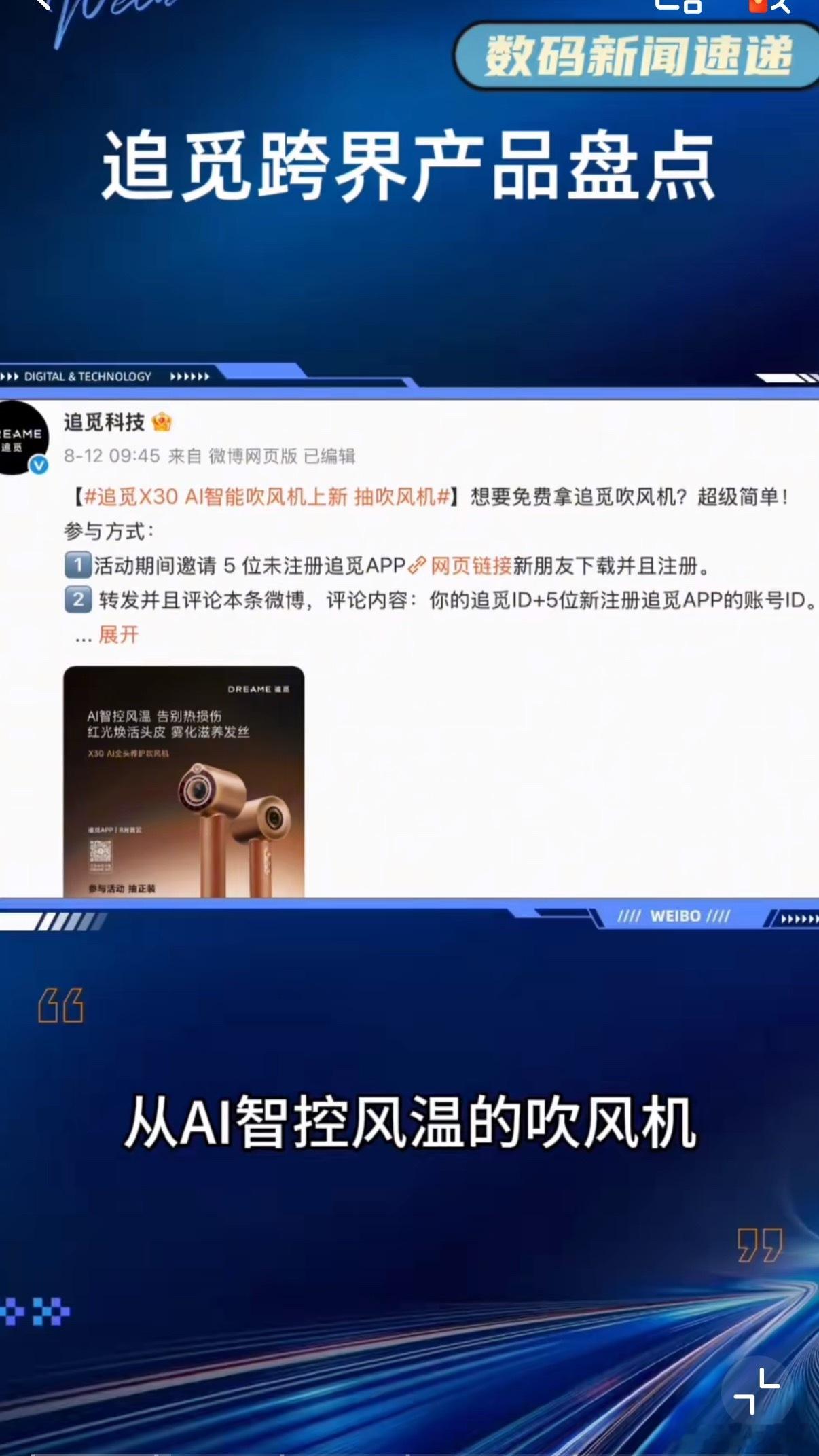 如何看待追觅多栖发展我对追觅的印象还停留在它宣布要造车，几天不见，已经发展到要开