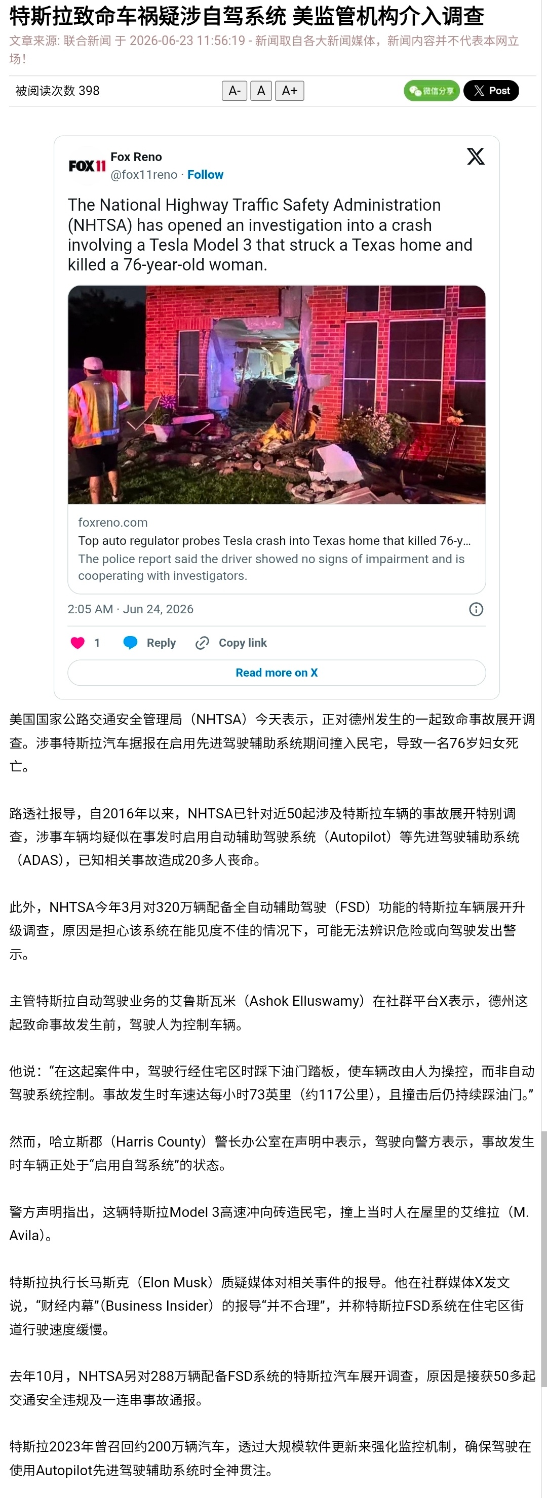 选自湾媒的报道。 