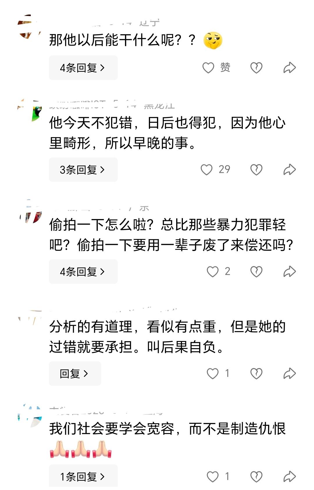 南审顾同学被开除，真不是罚重了！
 
最近南京审计大学顾同学偷拍被开除，好多人说