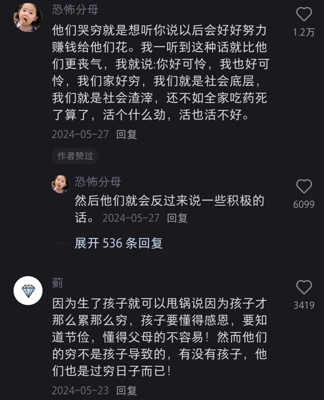 这就是大人那么喜欢对孩子哭穷的原因吗 