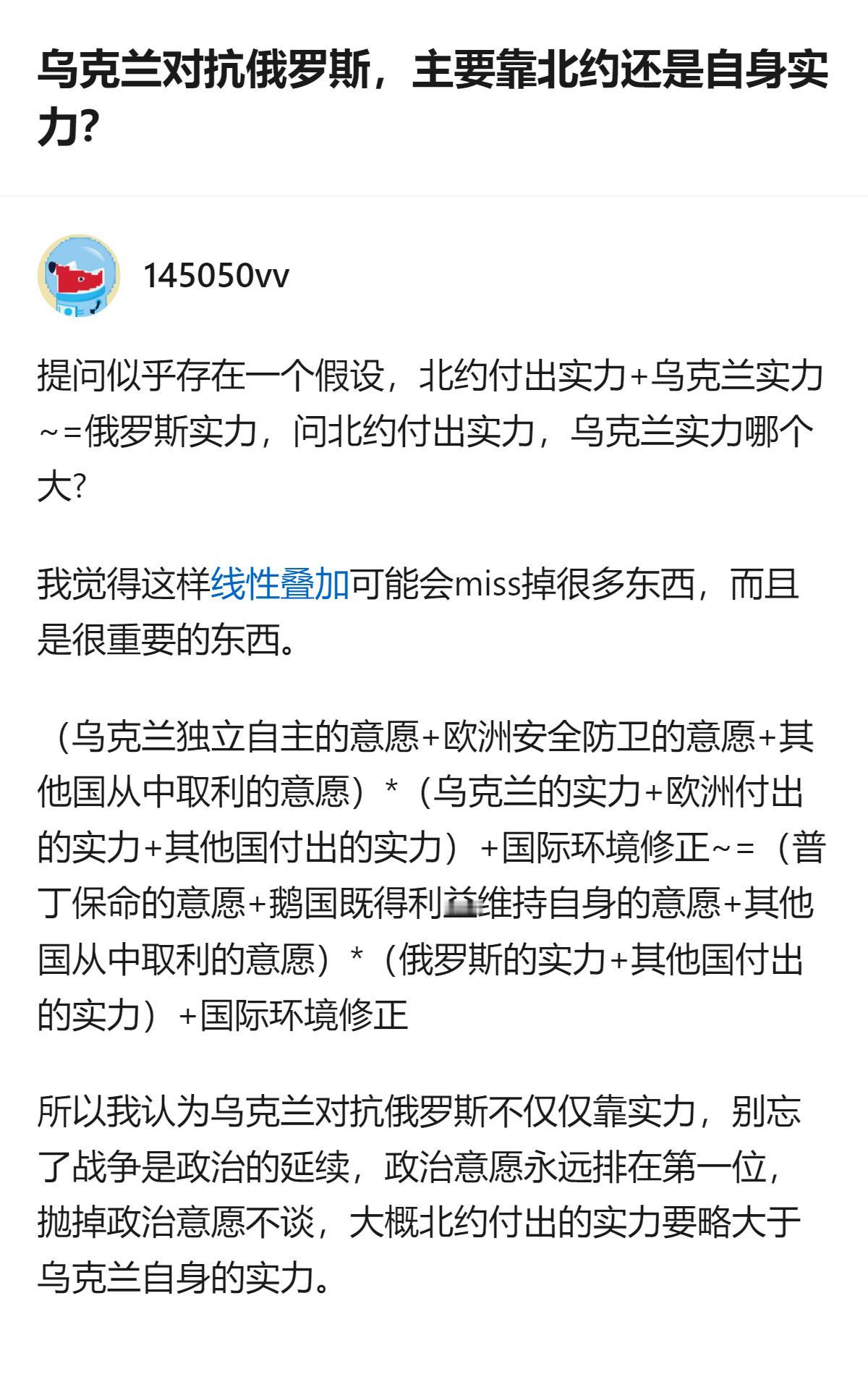 乌克兰对抗俄罗斯的核心支撑，从资金、装备、情报到人员训练，几乎都依赖北约及欧盟的