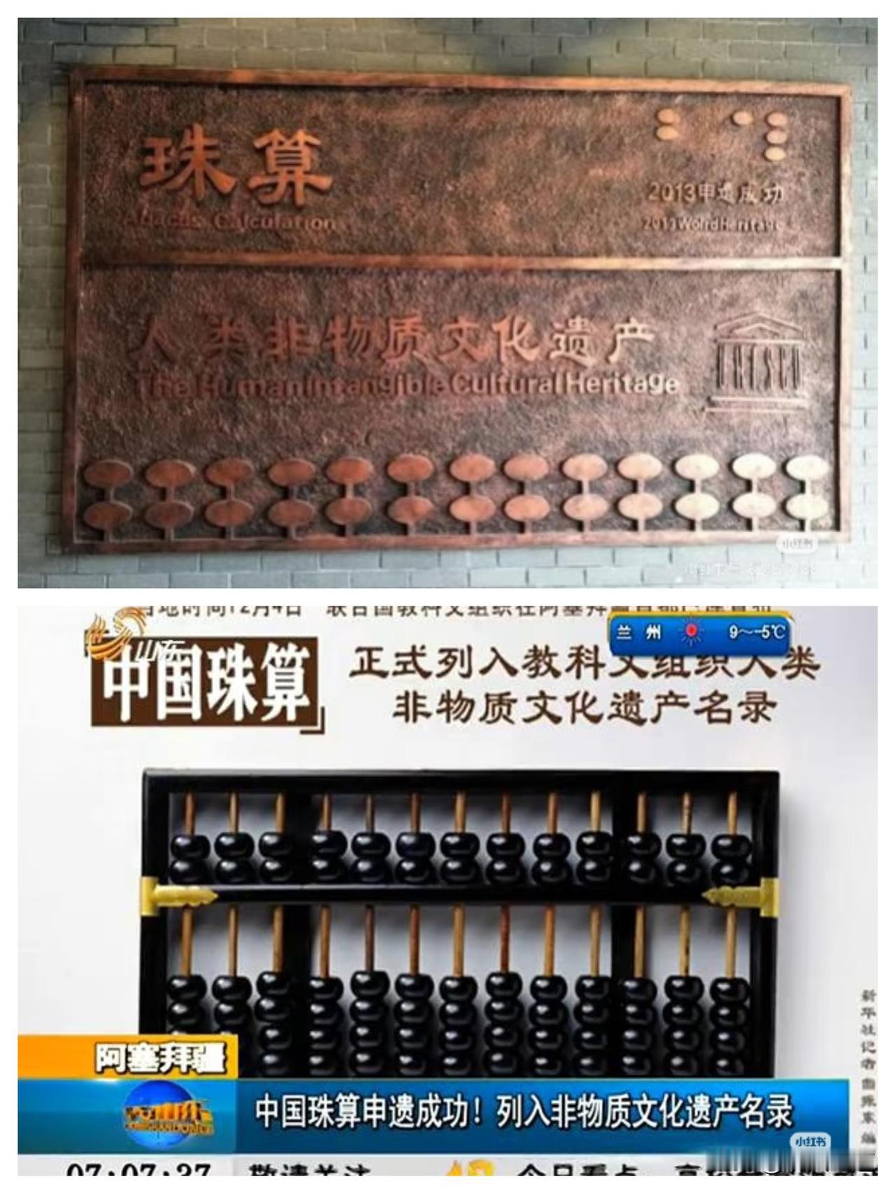 别觉得珠算早被计算器拍在沙滩上，它压根不可能退出中国历史舞台！很多人以为珠算只剩