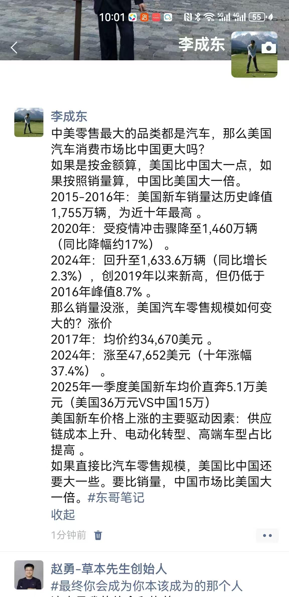 如果是看出口市场，主要作为制造供应商的角色的中国来说，更在意量，而不是价格。这是