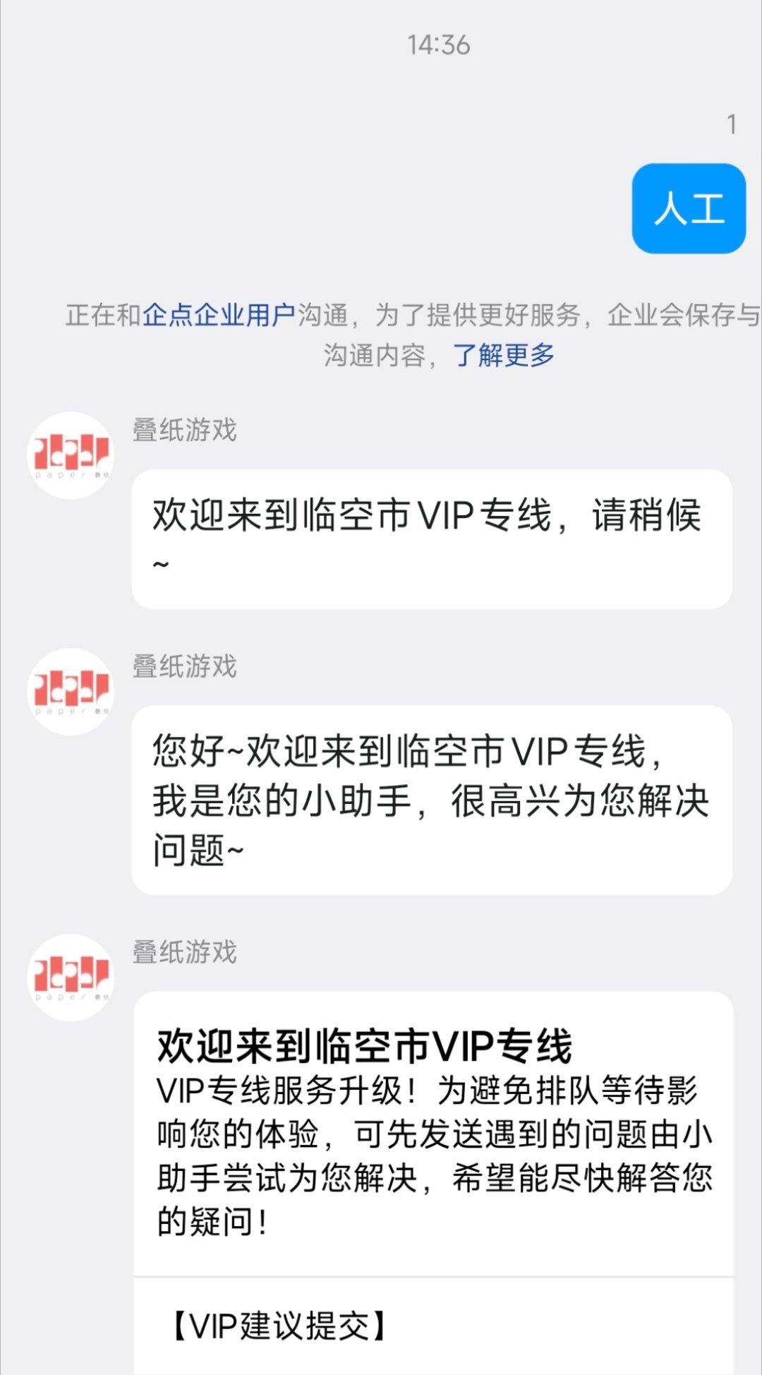秦彻 6.20敲客服打卡✅，今天也是不排队的一天