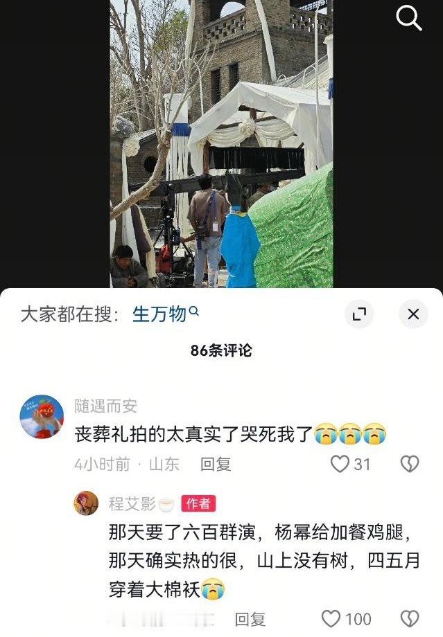 杨幂生万物 整理相册才看到《生万物》里丧葬礼戏拍得真实让很多观众动容。抖上影视基