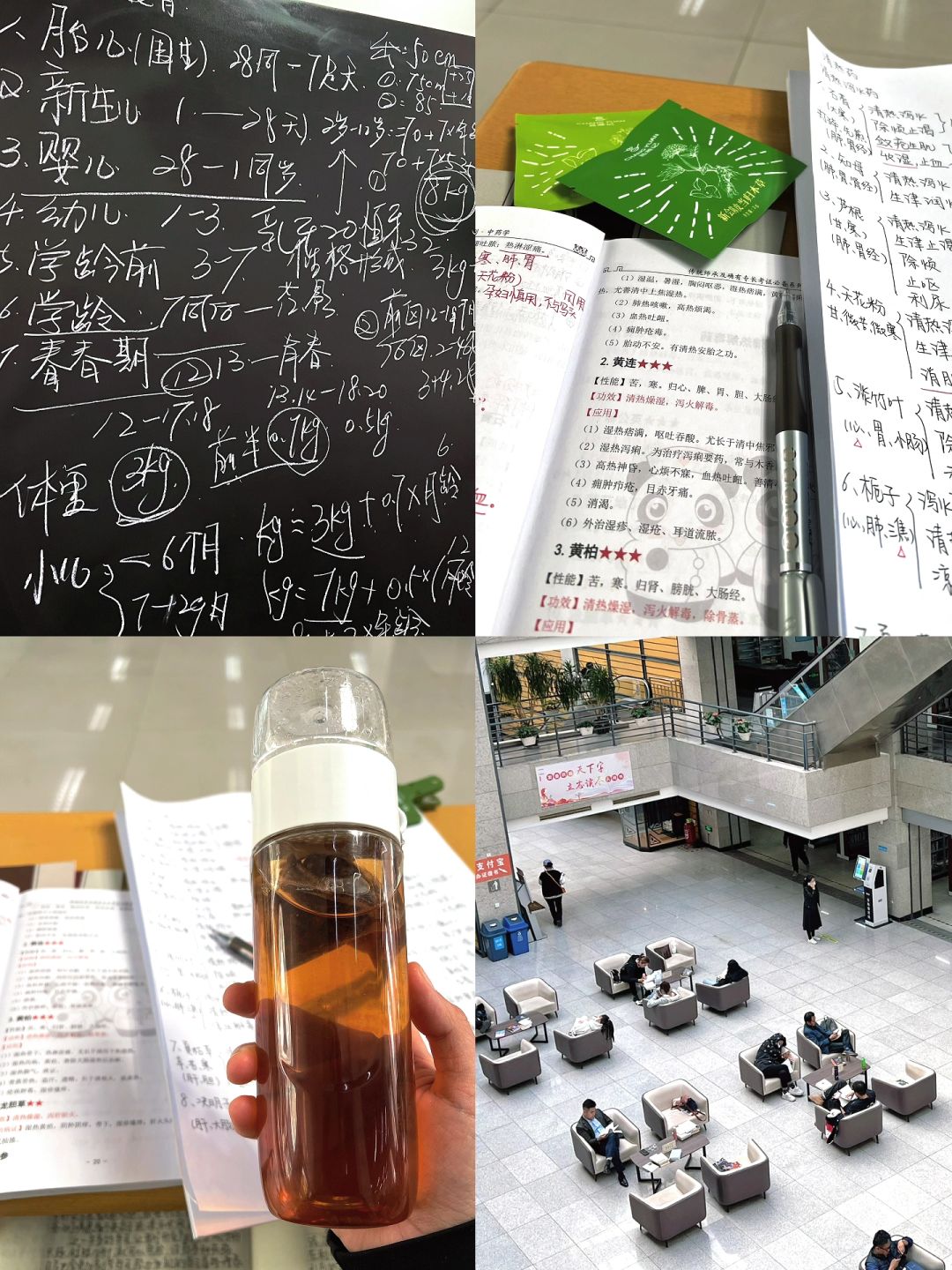 自从学了中医，连我妈都说我变化超大！