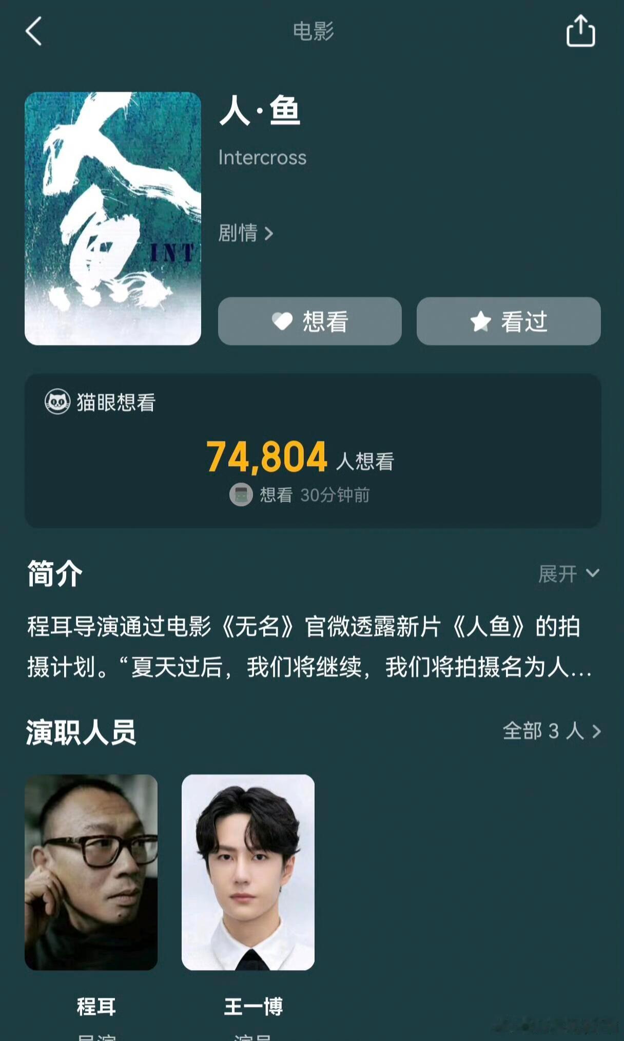 王一博主演电影票房已超30亿 要知道王一博半年3部电影预售4亿➕，用演技说话，抗