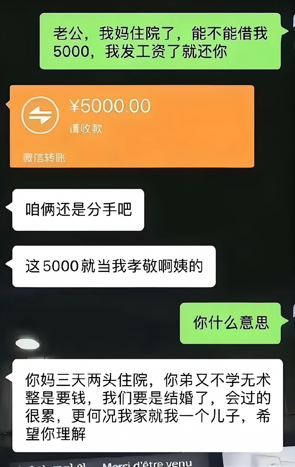 这哥们这样就分手对吗？如果是你你会怎么做？ ​​​