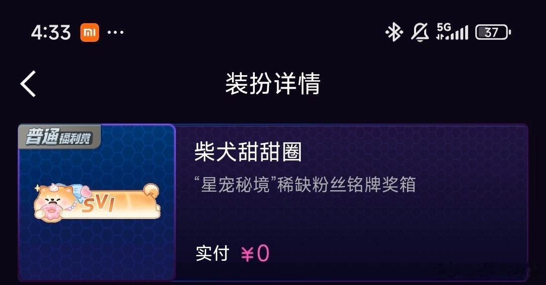 SSR交换站评论区 sjs抽个柴犬，希望铭牌飞飞飞