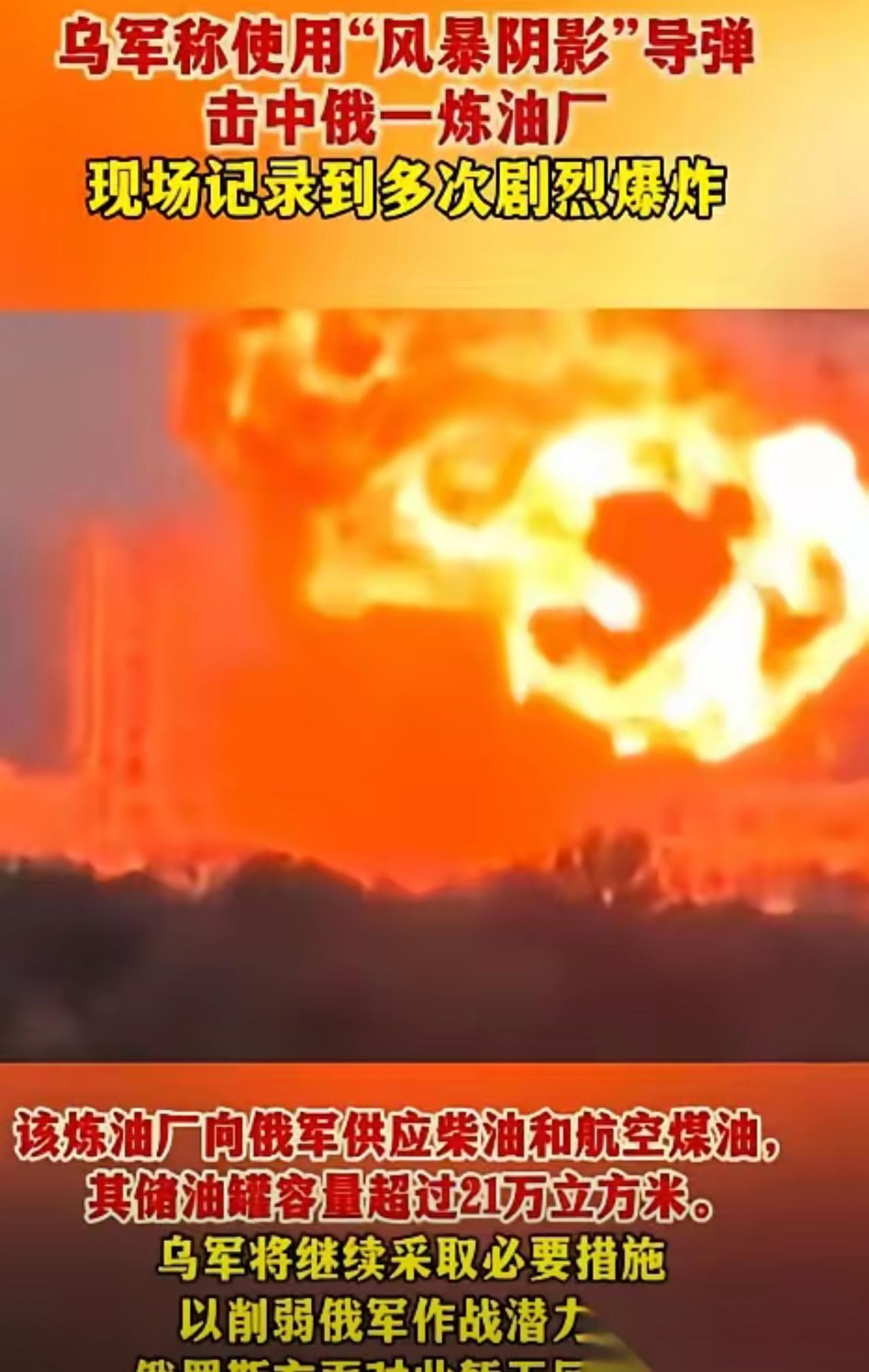 圣诞节，一枚英国产的“风暴阴影”，直接捅进了俄罗斯南线大军的“心脏”。
炸的不是