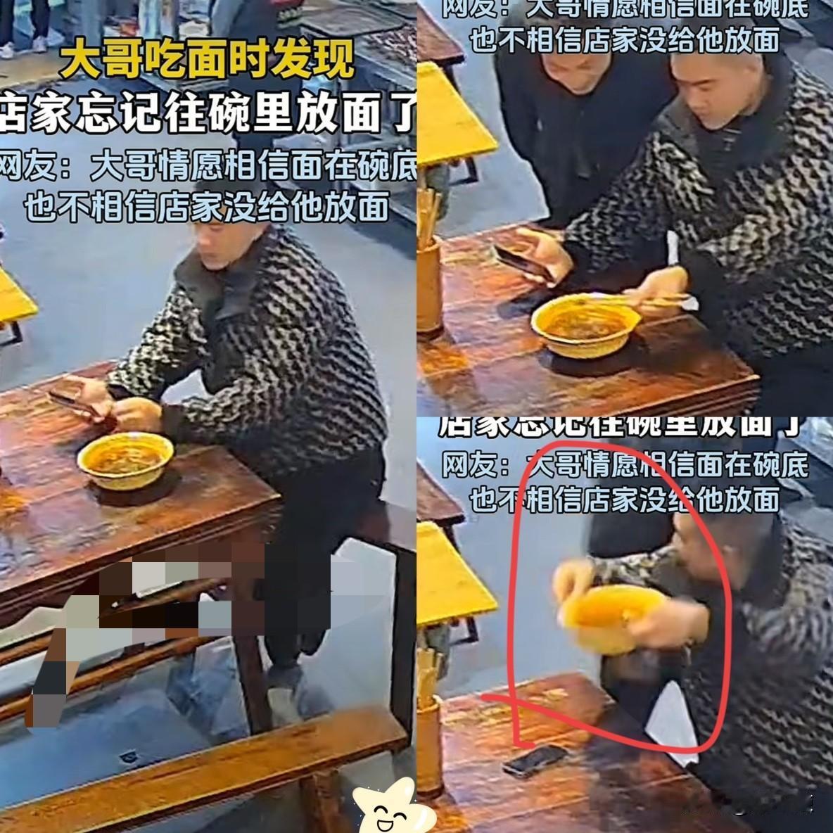 四川，一男子去面馆点了一碗牛肉面，结果店家忘记放面，直接把一碗汤给端了上来，有意