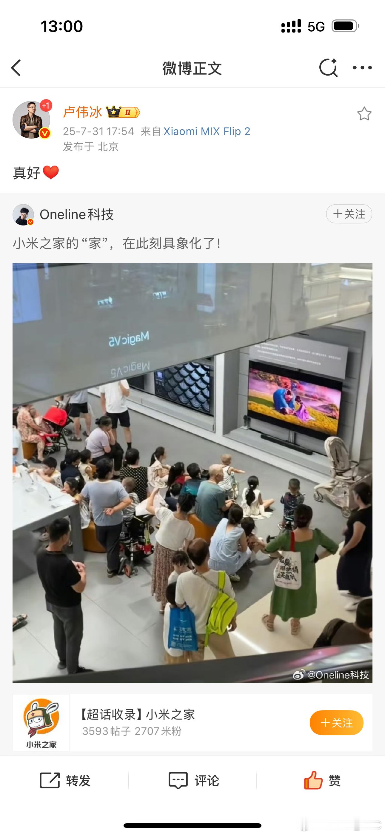 前有 鸿蒙大酒店后有 米家电影院 真好[哈哈] ​​​