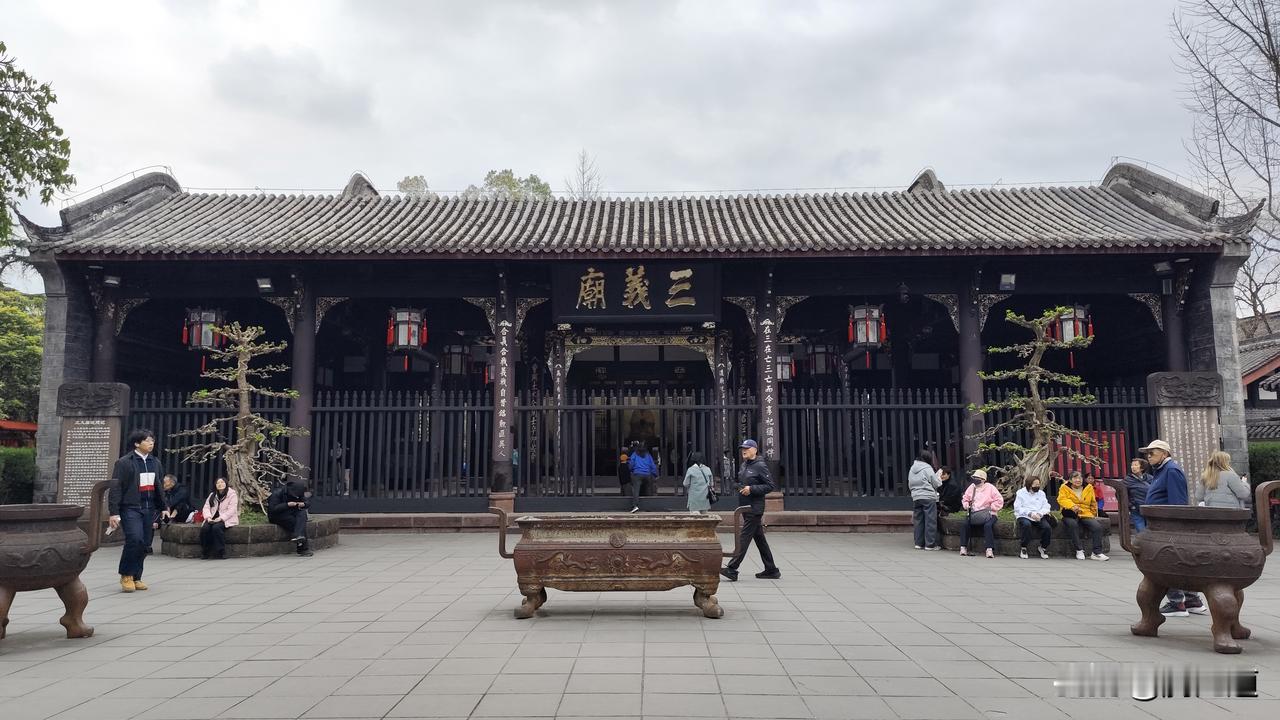 分享一张你去过的寺庙四川成都的三义庙