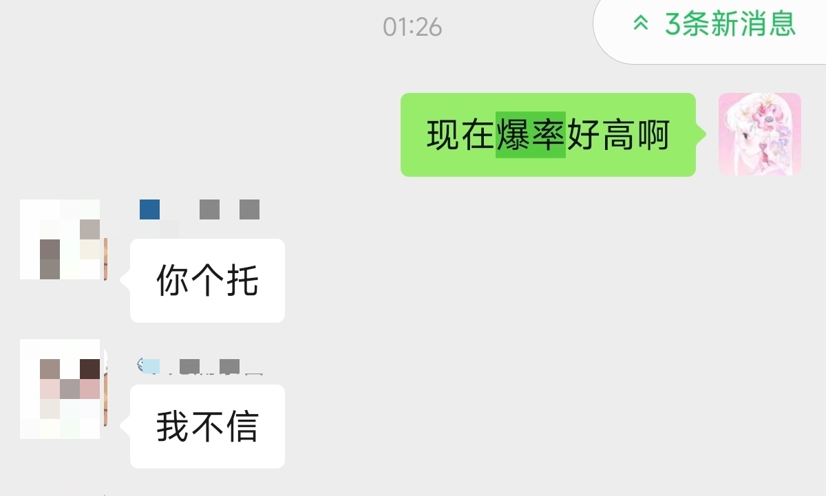 让你们去抽跟害你们一样 