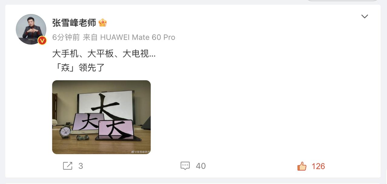 挑战来了，华为又不知不觉地破圈了！科技、娱乐，华为正在一路领跑，而这次的主角是华