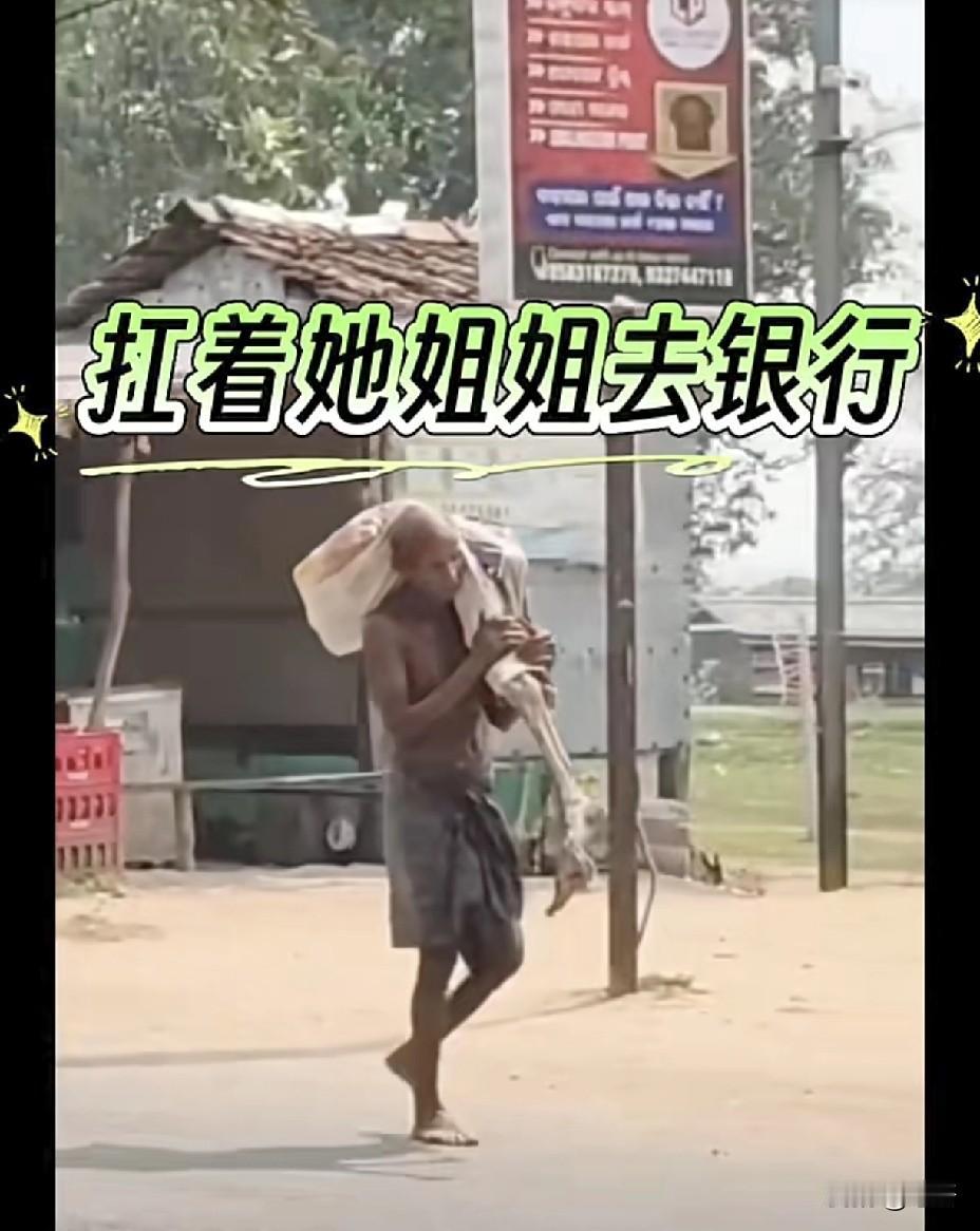 印度男子掘开姐姐坟墓取存款深度思考
 
2026年4月27日，印度奥迪沙邦肯约哈