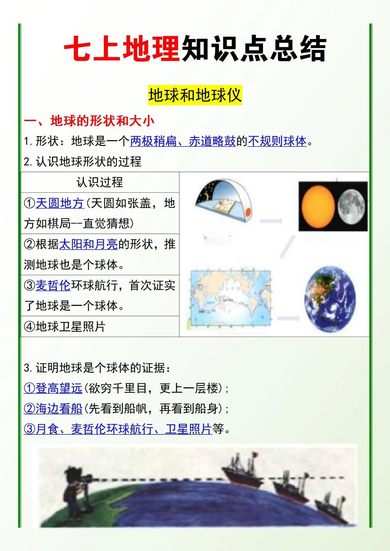 新初一第一次月考应该怎么复习？初一家长给孩子安排上。