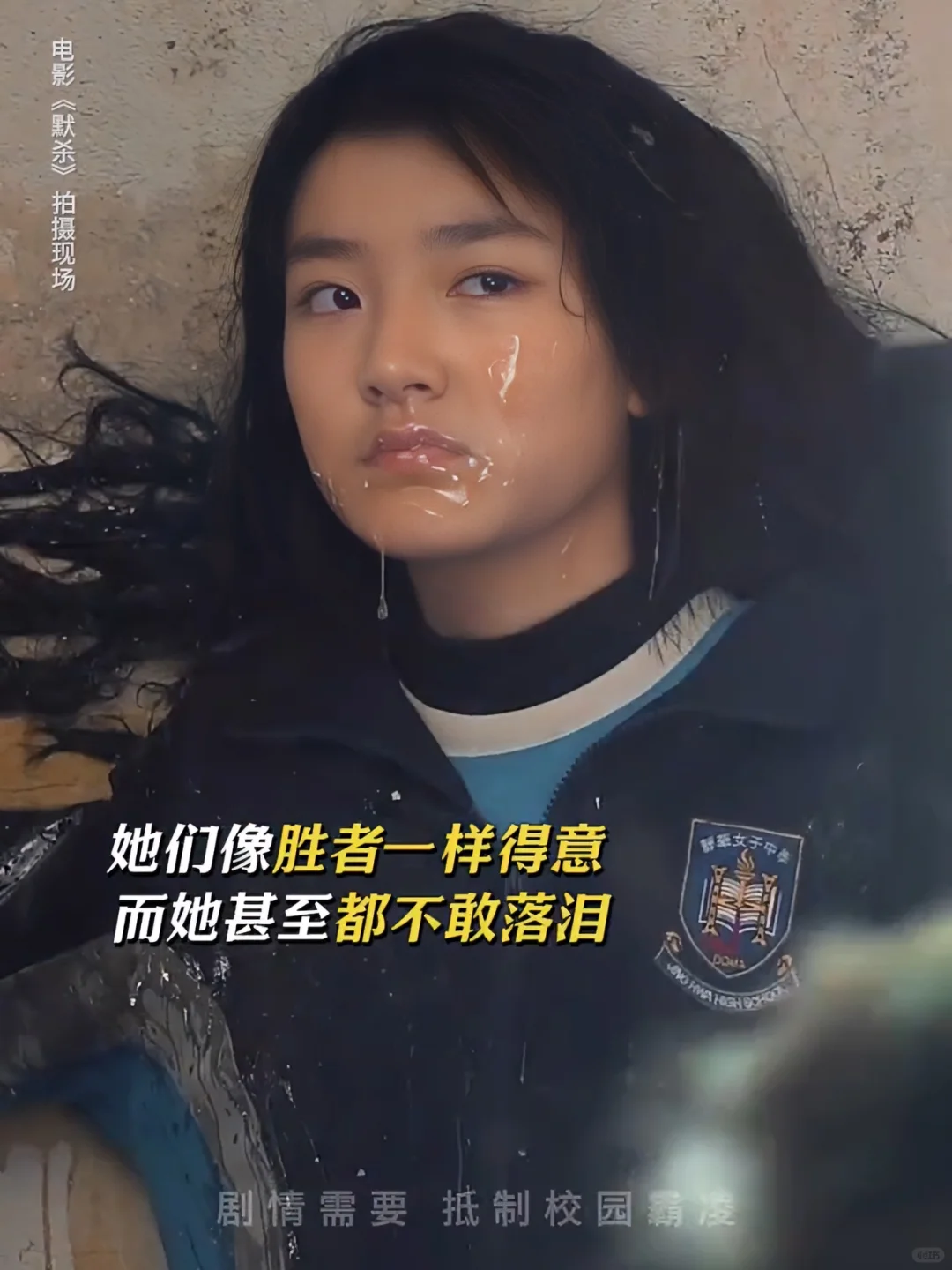 校园霸凌不是“孩子间的游戏”‼️