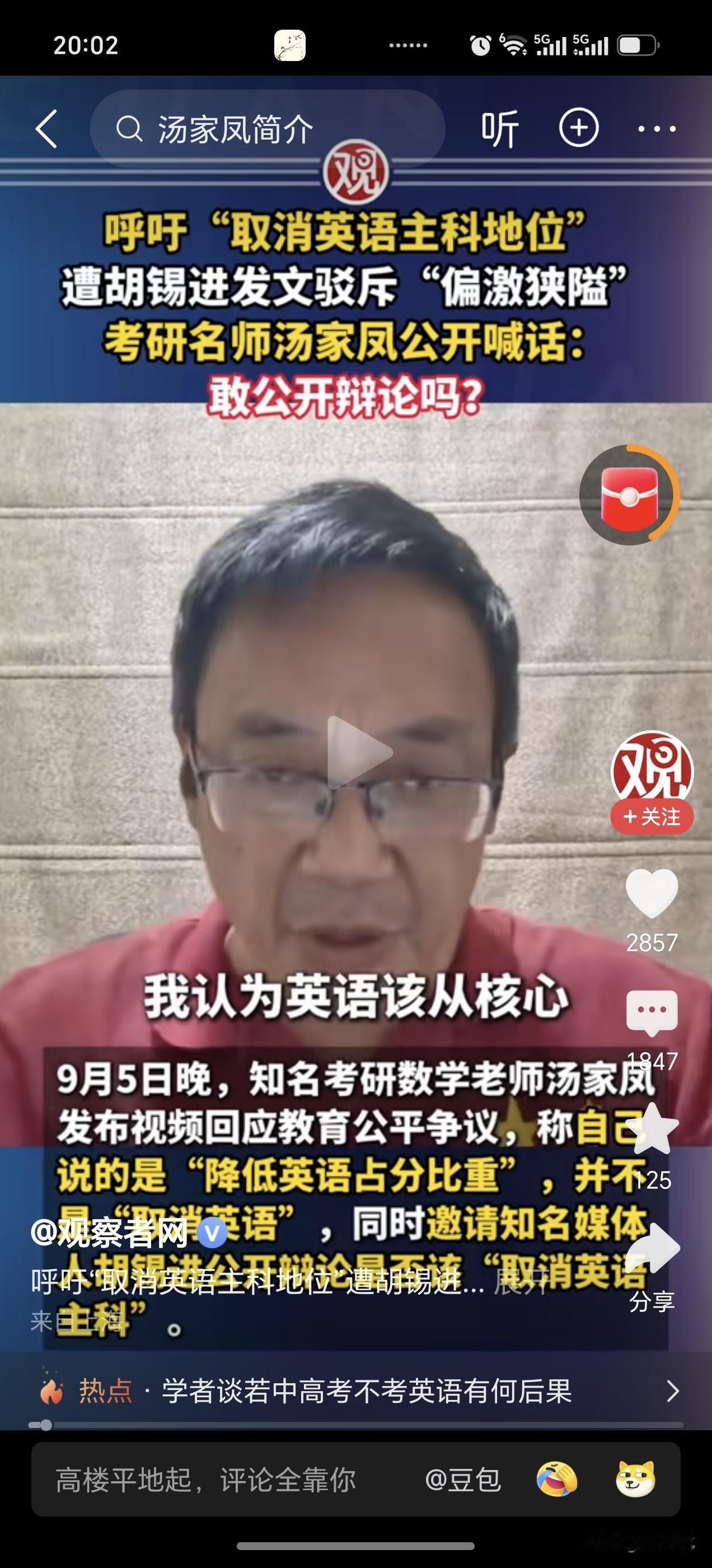 呼吁取消英文的是真坏，虽然我的英文很烂，但是还是认为英文应该保留。
试想，如果取