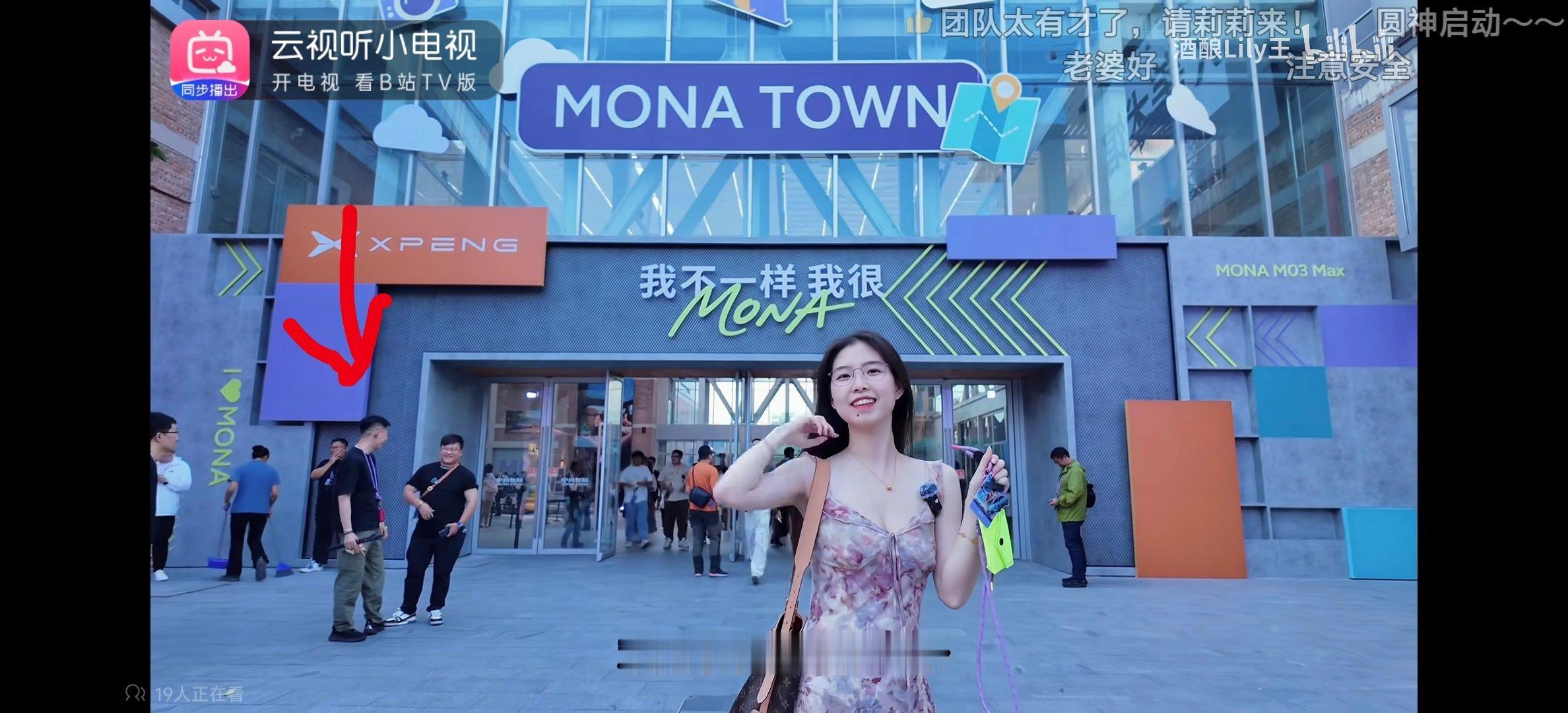 前天参加小鹏mona m03 max的活动，和在会场门口唠嗑，非常巧地入镜了我最