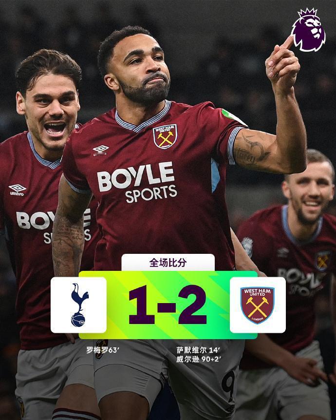 全场比分 | 热刺 1-2 西汉姆联

⚽第14分钟，萨默维尔左侧内切抽射破门。