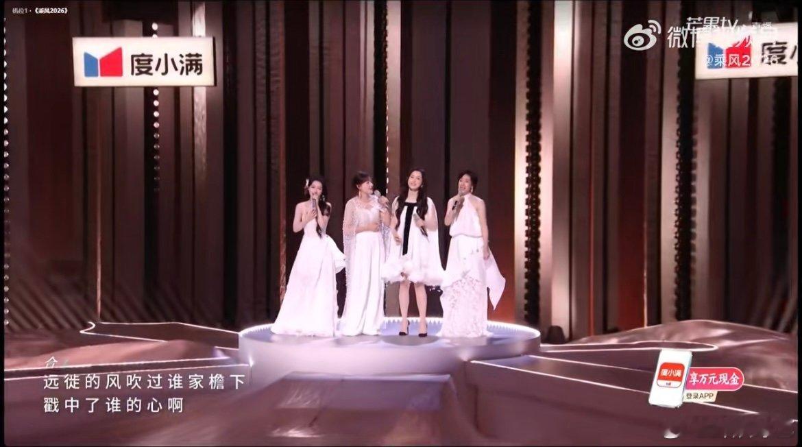 大家看浪姐直播不就是为了真实吗 真实的舞台最能打动人，《城北的花》情绪饱满，和声