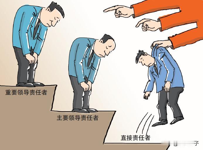 你说得字字千钧，一点都不假。
 
这不只是简单的行业淘汰，更是追责问责。他们十几