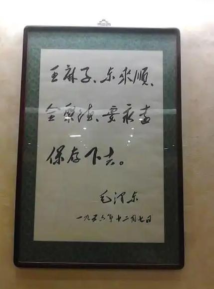 1956年，毛主席忧心忡忡的说“东来顺的羊肉变得不好吃了，这是一个大问题。”全聚