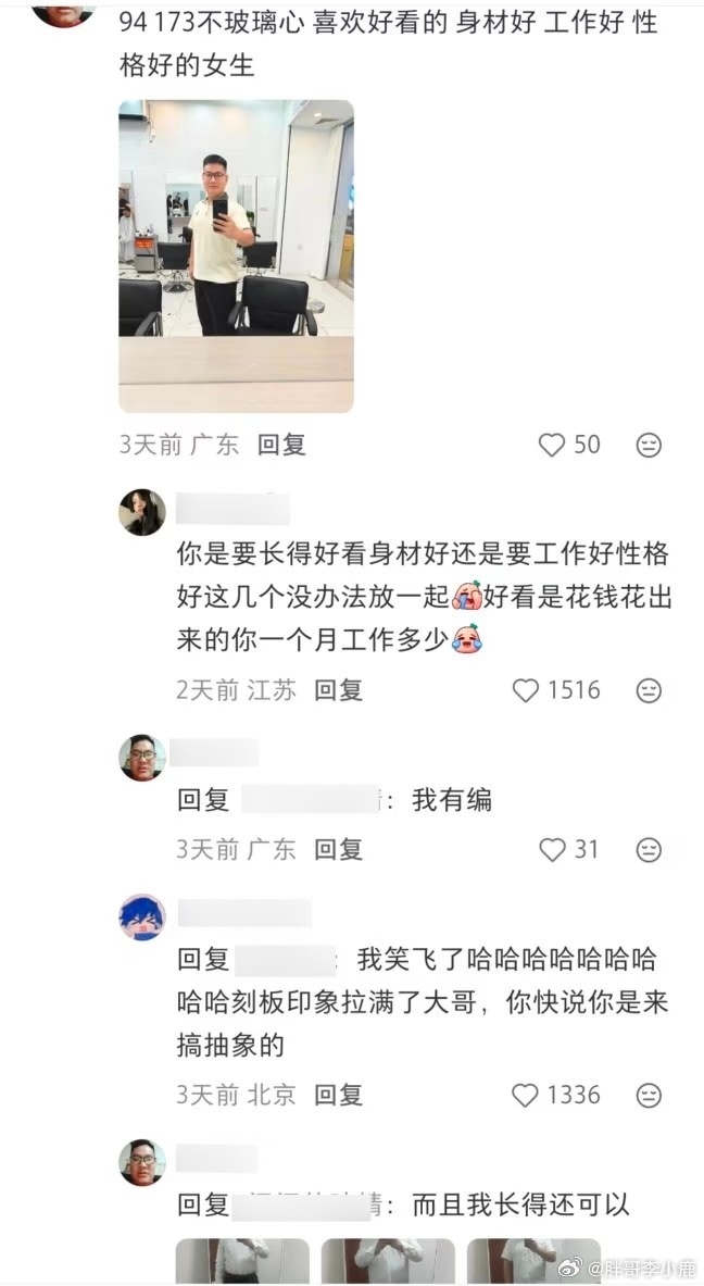 民间艺术观察