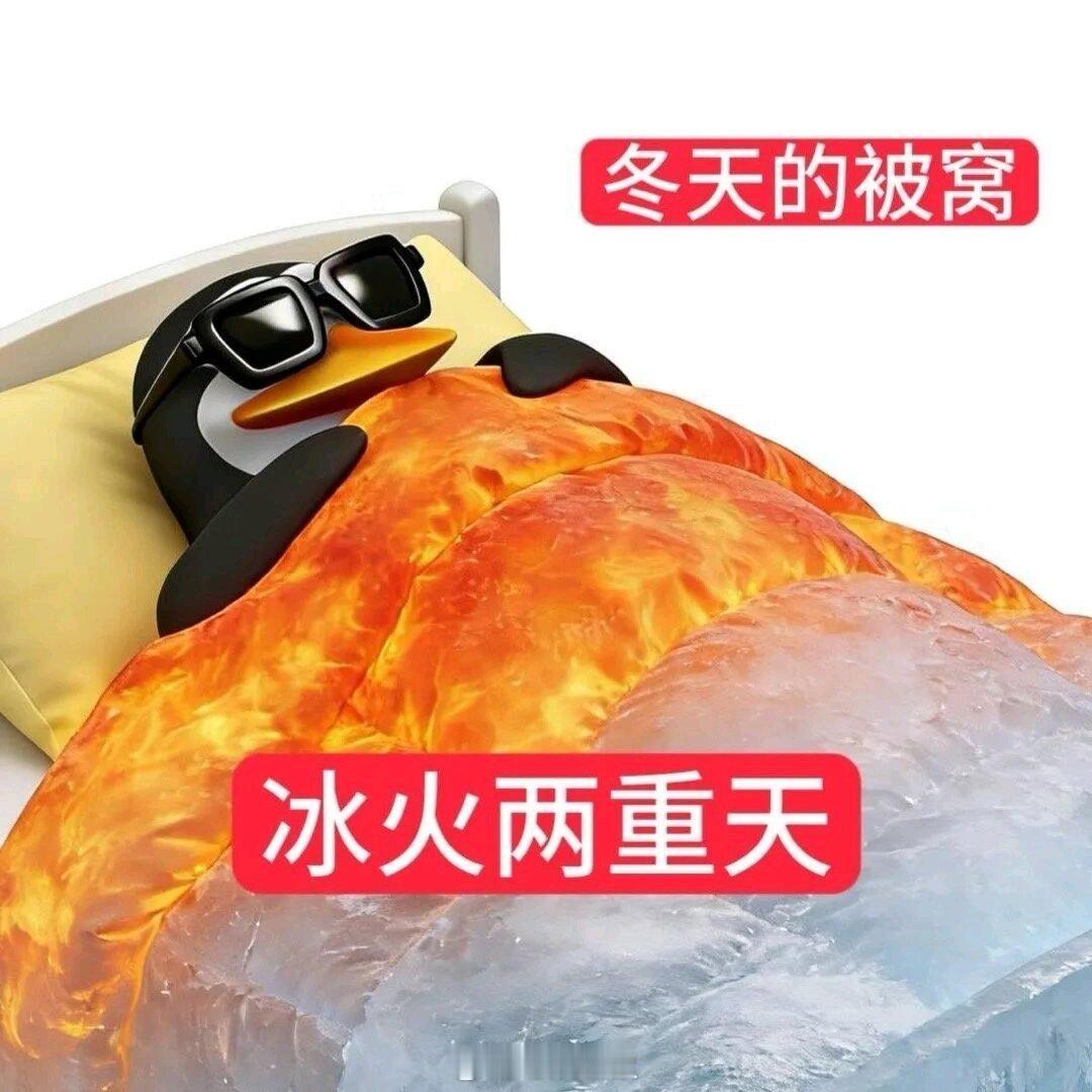 下周冷冷冷广东冷冷冷终于再次要冷起来了前两天北京回来，一出舱门热的离谱 广州