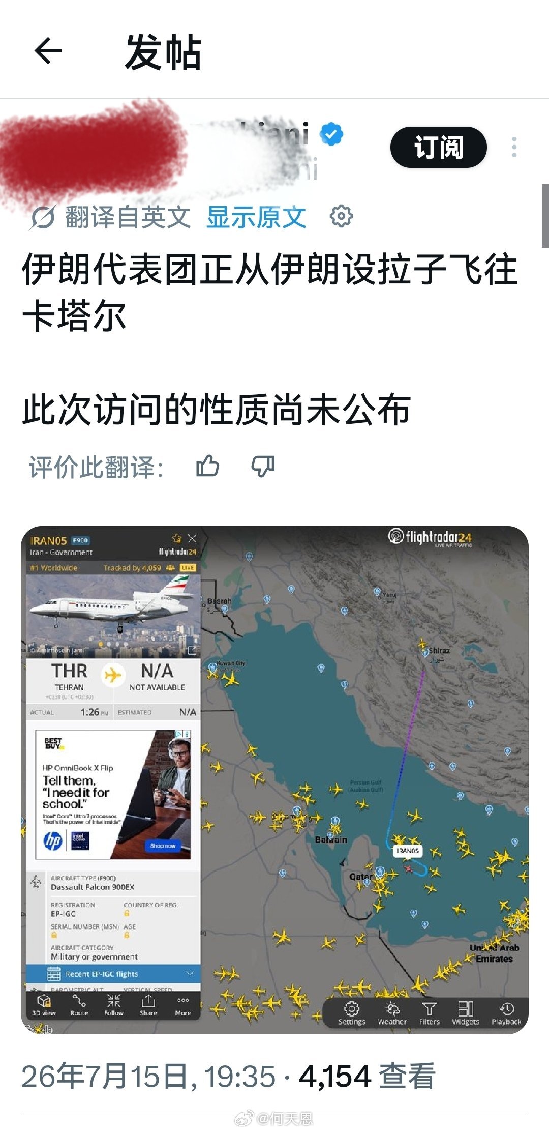 偷偷摸摸的，又要去谈了？何天恩海外新鲜事