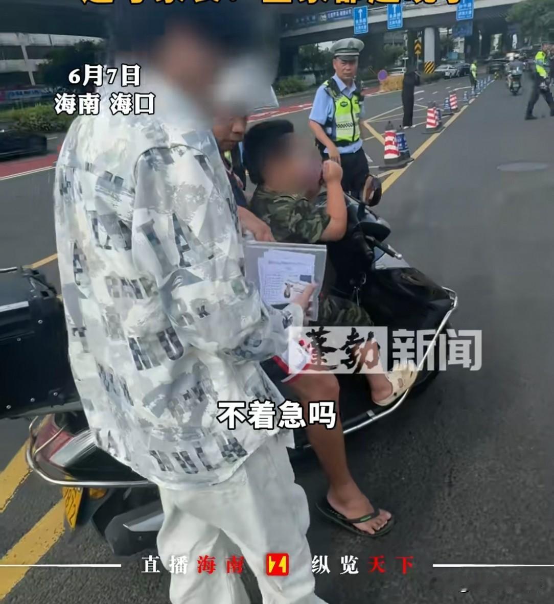 海南一考场门口，家长们目送孩子进考场后，就扎堆闲聊。突然“吱”地一声传来，众人一