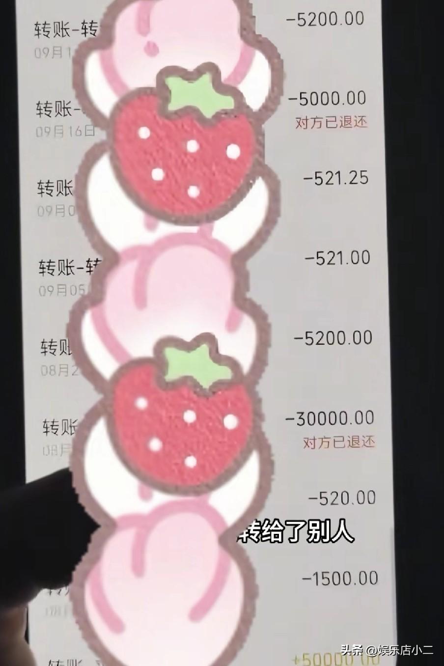 林丽又晒证据了，都是厉怀远转给其他人的转账记录。
这估计是林丽用自己手机偷偷录像