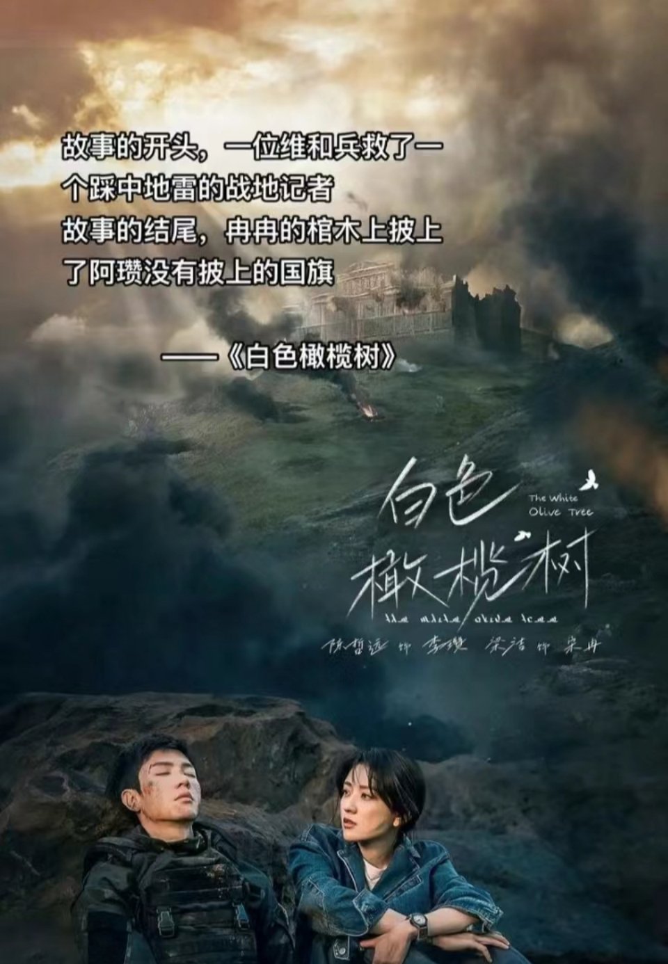 “我无愧于国家，无愧于人民，无愧于战火纷飞，无愧于天下苍生，唯独有愧于你”——李