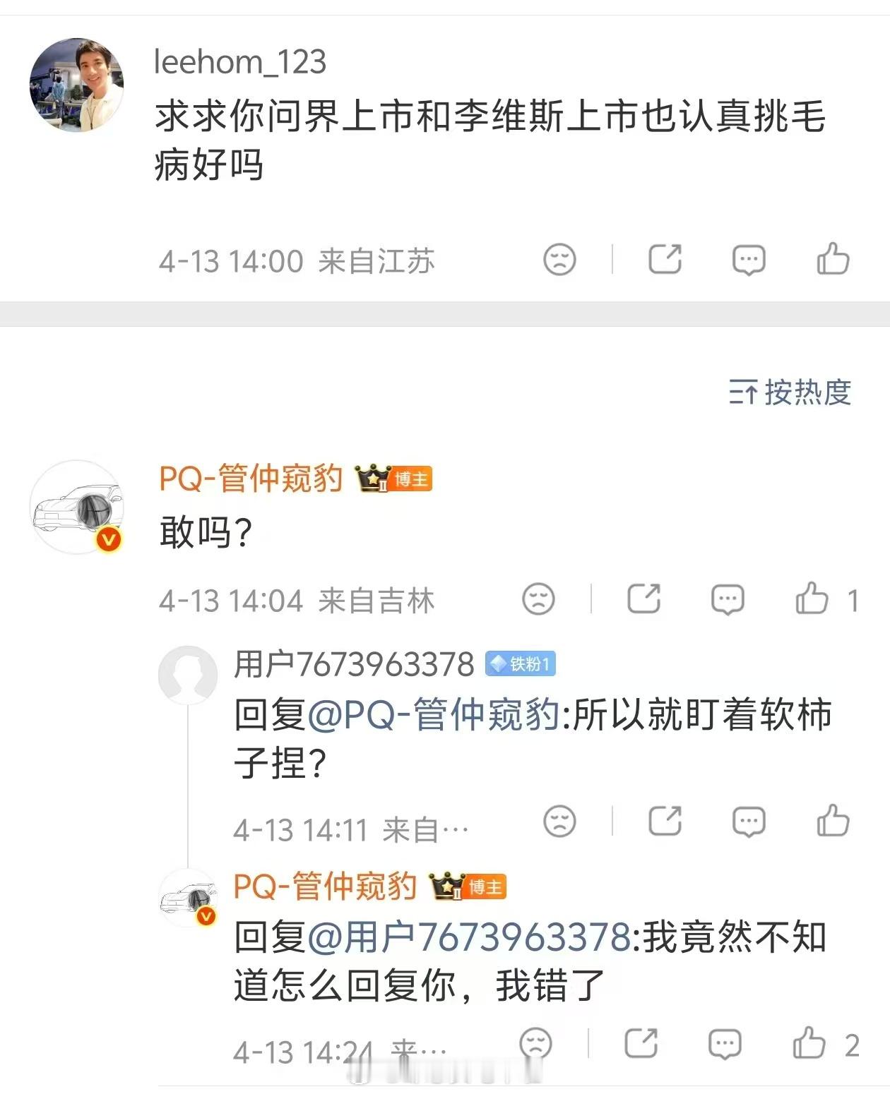 还是网友们看得特别通透！原来都是一样的套路，都是习惯“盯着软柿子捏”。说实话，这