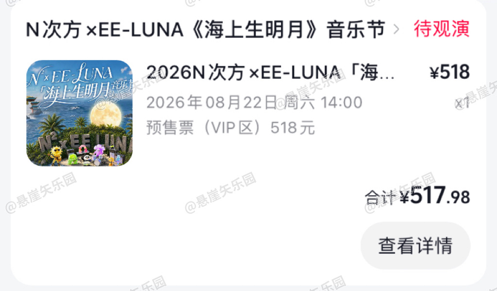 攒钱就是为了多见面烟台也见