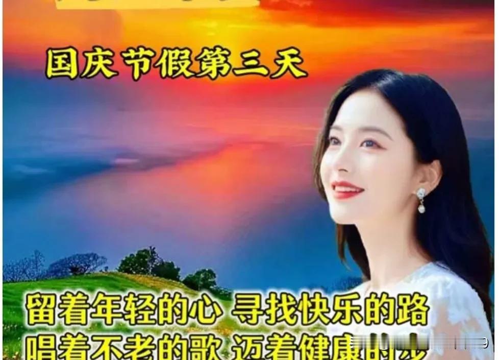 下午好友！美联妙对！
文采斐然！假期愉快！
吉祥安康！幸福快乐！