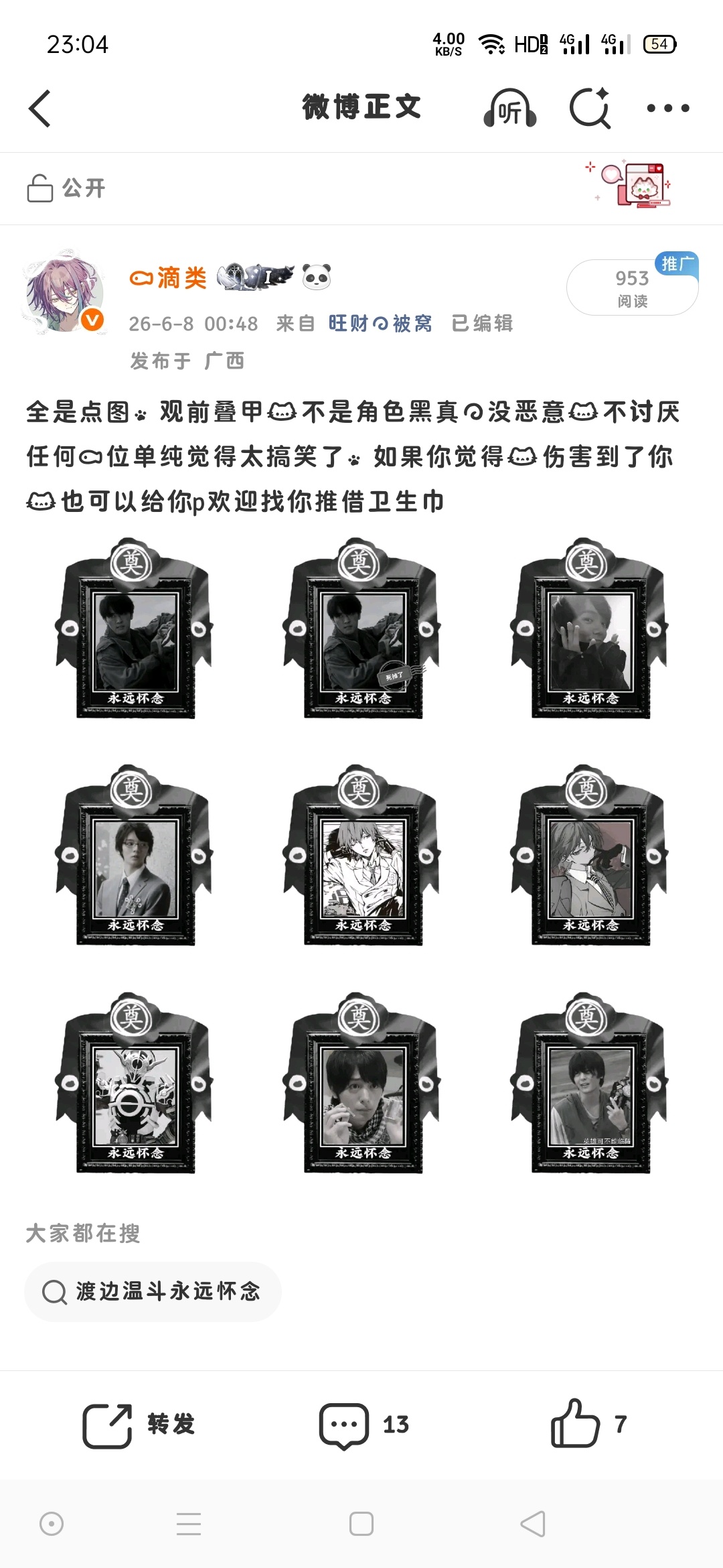 这傻子东西上推荐了，来猜猜看我会不会被zgk劈呢