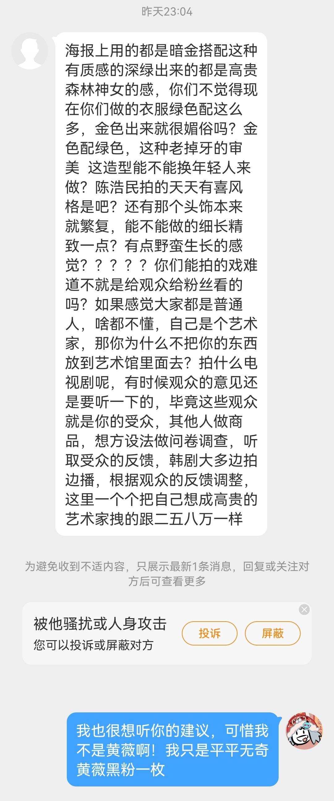 黄薇应该给我精神损失费 ​​​