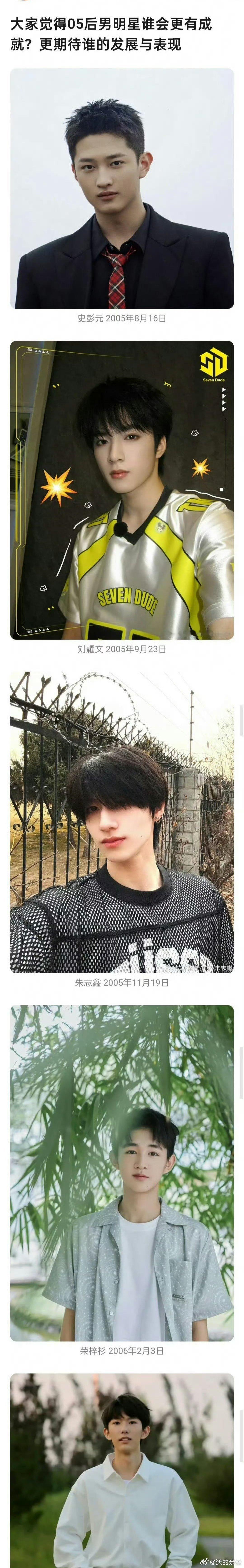 第二张都是哪儿来的素人根本不认识[笑cry] ​​​