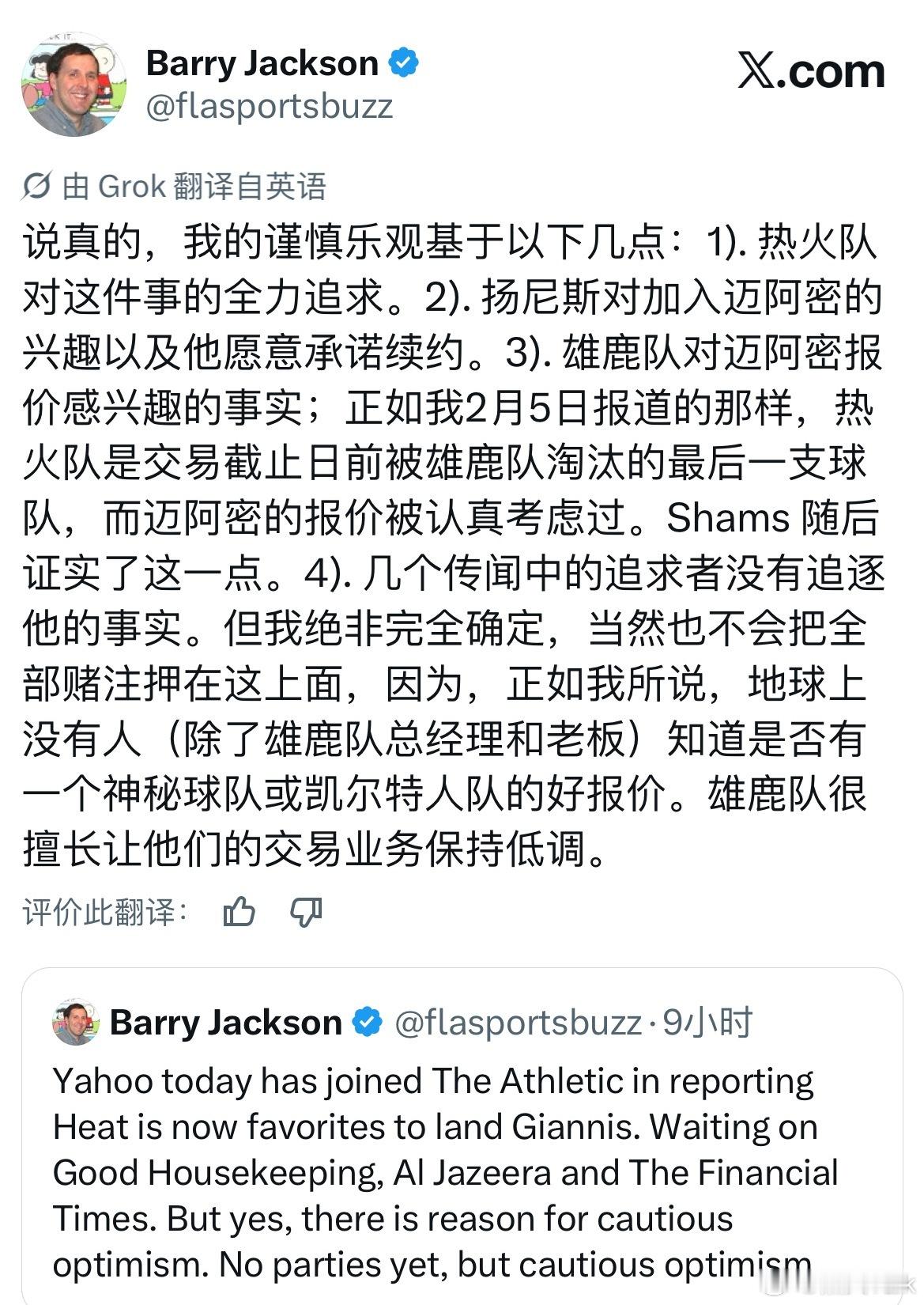 很多人觉得字母加盟热火已经板上钉钉了，热火队记Barry Jackson仍然认为