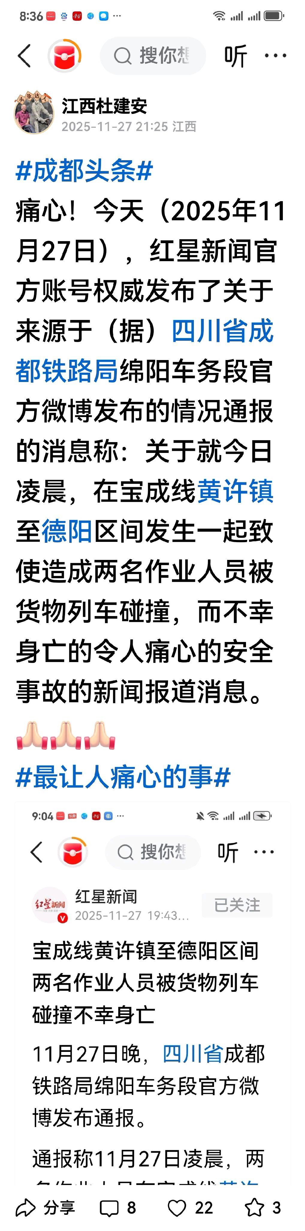 祈祷平安！愿一切灾难深重，远离国人同胞身边，远去！
安全警钟长鸣，幸福伴你同行…