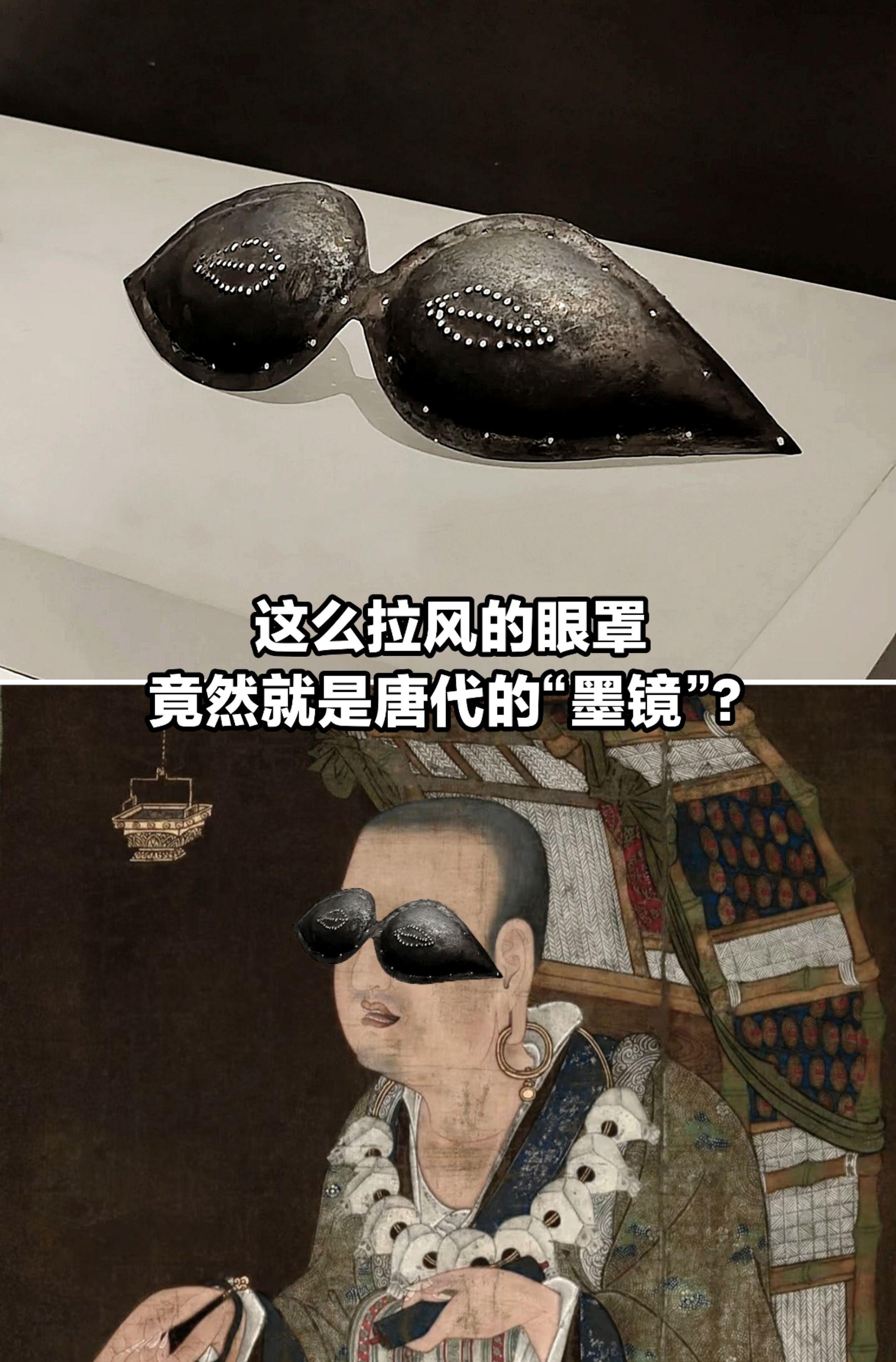 这么拉风的眼罩，竟然就是唐朝的“墨镜”？