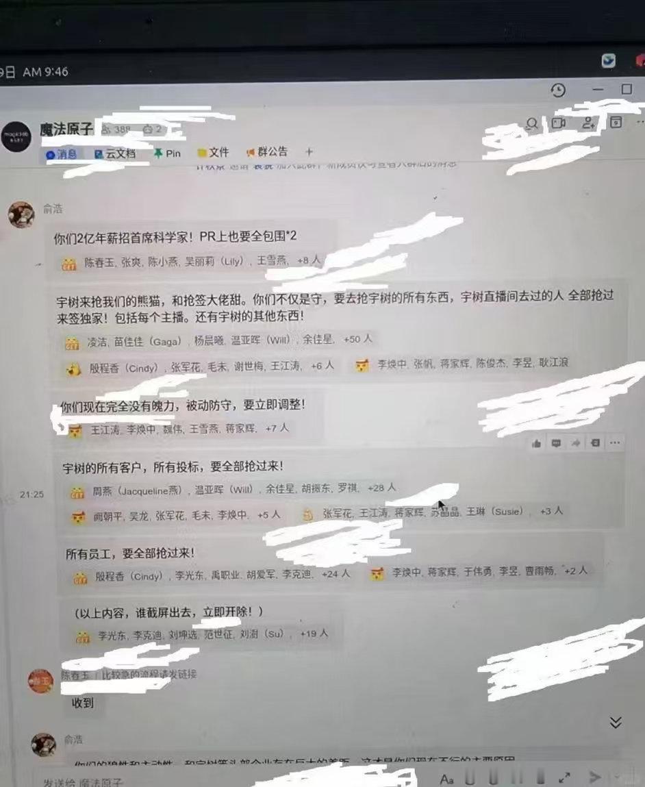 追觅这不讲武德啊，你抢资源抢人总得讲个基本法吧，总得先去别人那边拜访一下吧，学习